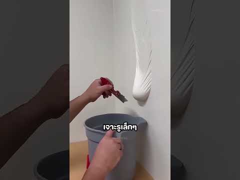 วิธีเอาฟองอากาศออกจากโปสเตอร์ thumbnail