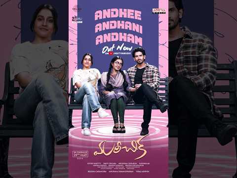 Love, longing & mystery wrapped in one soulful tune ❤️ | Andhee Andhani Andham | Mareechika thumbnail