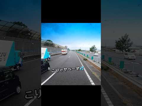 トラック運転手の辛い瞬間。。。 thumbnail