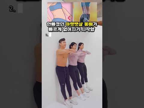 뱃살 안빠지는 사람 이거 해보세요 #뱃살운동 #오운완 #골반운동 #골반교정운동 #골ᄇ thumbnail