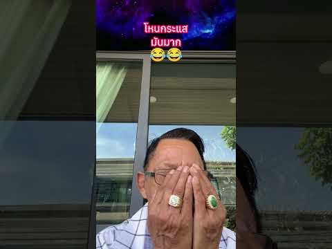 โหนกระแส มันมาก?? #พระเครื่อง #shorts thumbnail