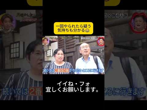 一回やられたら疑う気持ちも分かる? #月曜から夜ふかし #マツコ・デラックス#マツコ #デラックス thumbnail