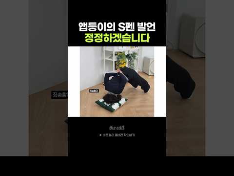 갤럭시 S펜 발언 사과드립니다.. thumbnail