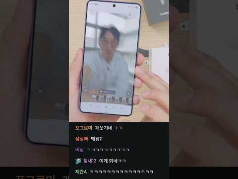 인싸들만 쓰는 갤럭시 S26 킬러기능 ㄷㄷ thumbnail