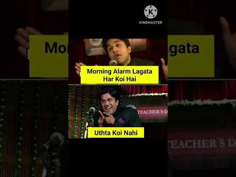 ??Alarm lagata har koi hai par uth ta koi nhi?? #memes #funny #viral #shorts thumbnail