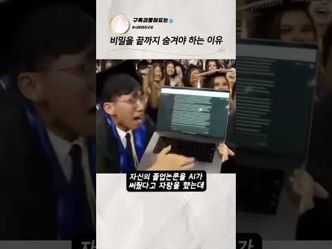 마지막 순간까지 비밀을 지켜야 하는 이유 thumbnail