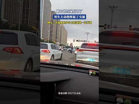 🇨🇳 红绿灯故障交通混乱，热心少年挺身指挥 🇬🇧 Boy Steps Up to Direct Traffic After Traffic Lights Malfunction thumbnail
