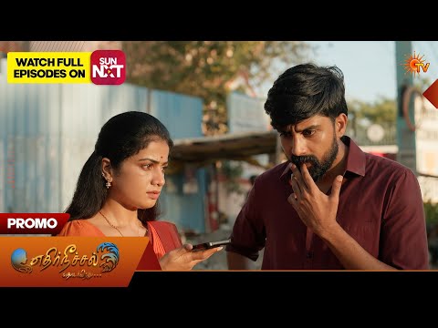 Ethirneechal Thodargiradhu - Special Promo | 22 May 2026 | Tamil Serial | Sun TV thumbnail