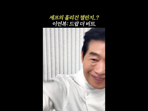 왜 잘하는 건데ㅋㅋ #스트릿레스토랑파이터 thumbnail