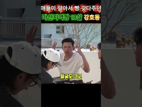 마산지역 18살 짱 얼굴#쇼츠#예능 #유머 thumbnail