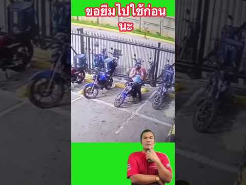 ขอยืมไปใช้ก่อน thumbnail