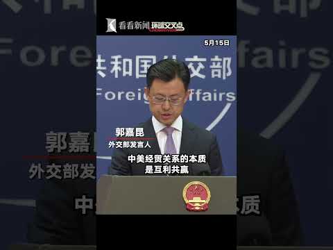 【外交部】《纽约时报》记者提问：美国总统特朗普称中方同意购买200架波音飞机，中方有何评论？中国外交部这样回应。 thumbnail