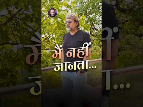 मैं नहीं जानता...|| आचार्य प्रशांत thumbnail