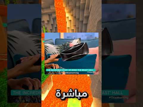 حسبوه بس قاعد يقول كلام فارغ ولكن !! #youtubeshorts thumbnail