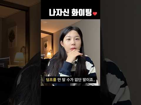 왜 월요일은 돌아오는가  #우울증 #우울 #덤프트럭 thumbnail