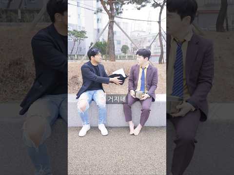 거지 취급 당하는 부자 #shorts thumbnail