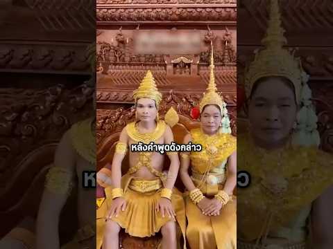 เขมรเฮกันใหญ่! หวังขึ้นแท่นแซงไทยในอีก75ปี #shorts #youtubeshorts #เล่าเรื่อง #เขมร thumbnail