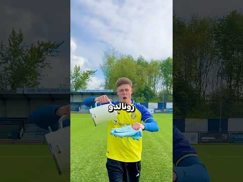 لماذا يسكب رونالدو الماء الساخن على حذائه؟ 👟😱 thumbnail