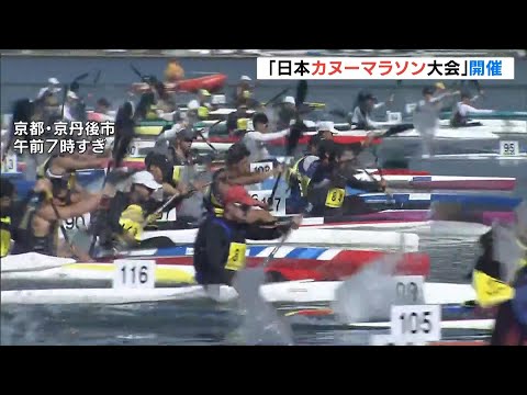 去年は強風で転覆事故…カヌー全国大会が“安全対策”を講じて開催「全力でゴールできたので１００点満点」　京都・京丹後市 #short thumbnail