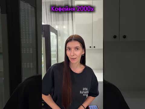 Эволюция кофейнь thumbnail