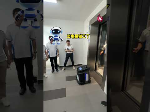 新加坡首个会“搭电梯”的清洁机器人登场！ thumbnail