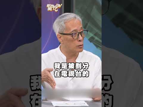 姜厚任曝當年三台潛規則！演員只能靠「這個」賺錢？｜#新聞挖挖哇2026 #shorts thumbnail