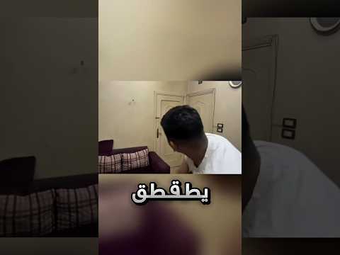 يطقطق على الحلويات اللي صنعتها امه !! 😂 #youtubeshorts thumbnail
