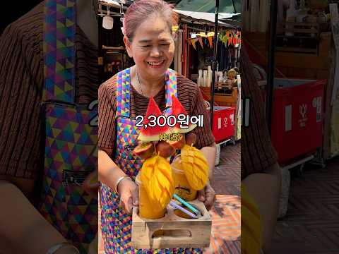 태국에서 망고 스무디를 주문하면 생기는 일 thumbnail