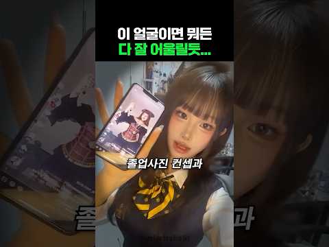 졸업사진 컨셉은 이걸로 간다 thumbnail