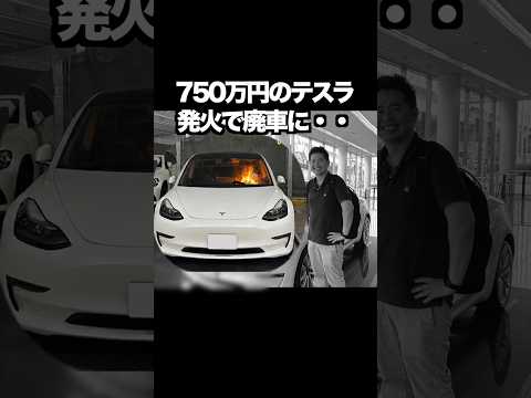 モバイルバッテリー爆発で愛車が廃車に。。。 thumbnail
