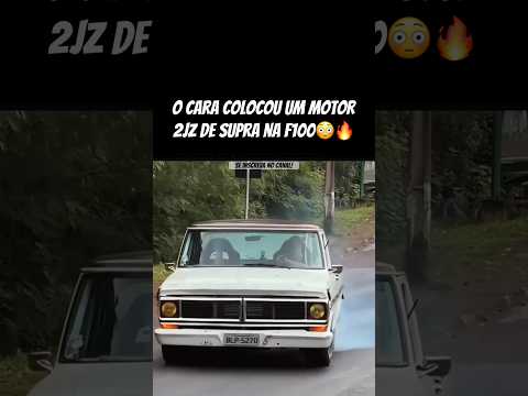 F100 COM MOTOR DE SUPRA!?? #automobile #turbo #arrancada #ford #f100 thumbnail
