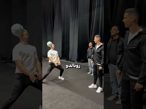 حلم صغير انتهى بلقاء الأسطورة رونالدو! 🐐⚽ thumbnail