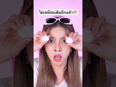 ขนมขันติ ไม่เหมือนเดิม จะกินยังไง? #jamsai #jamsaijs #แจ่มใส thumbnail