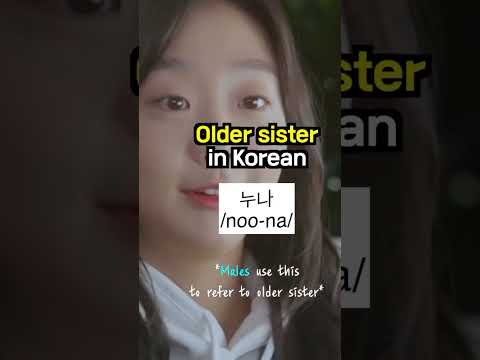 how to say "older sister " in Korean??.. #koreanlearning #koreanlanguage #kdrama #koreanlessons thumbnail