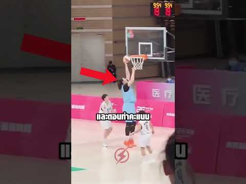 เด็ก 18 สูง 223 ซม. ครองสนามแบบไม่ต้องกระโดด thumbnail