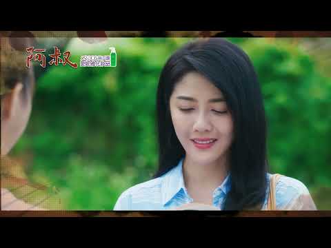 阿叔 EP32 - 精彩預告 thumbnail