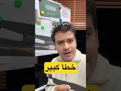 لا تغلط غلطتي مع المكيف thumbnail