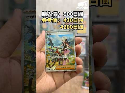 PTCG 倒錢落海 020 #pokemon #ポケカ thumbnail