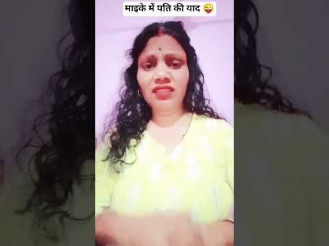 करें तो करें क्या ??#sorts #comedy #viral #funny #kavitacomedy thumbnail