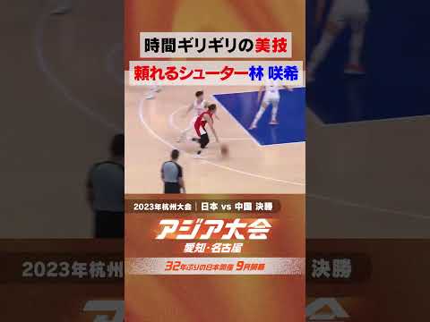 女子 バスケットボール決勝 vs中国 ラスト13秒・・・！【23年 アジア大会 中国・杭州 ハイライト】 thumbnail
