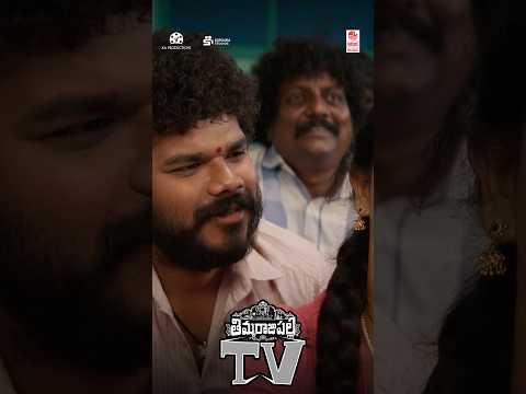 #TVSong ?? #ThimmarajupalliTV #Short2 #KiranAbbavaram #SaiTej #VedhaJalandharr #VMuniraju thumbnail