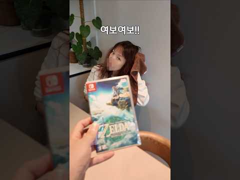 남편이 게임기를 공짜로 사는 방법ㅋㅋ thumbnail