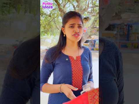 அச்சச்சோ!..என்னமா நடிக்கிறடி ...??#funnyshorts #tamilshortsfun #puthuideas thumbnail