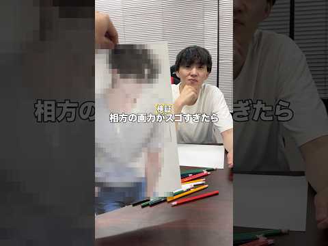 相方の画力が凄すぎたら？www thumbnail