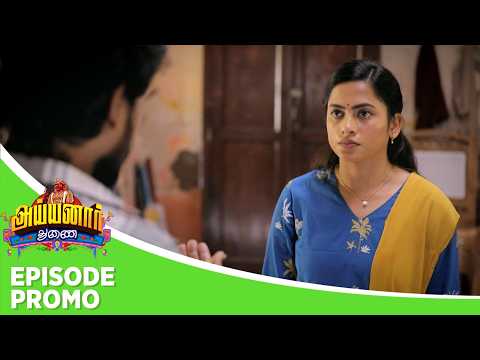 Ayyanar Thunai | Episode Promo | 18th May 2026 thumbnail