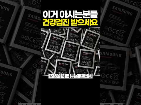 이거 아시는 분들 건강검진 받으세요 thumbnail