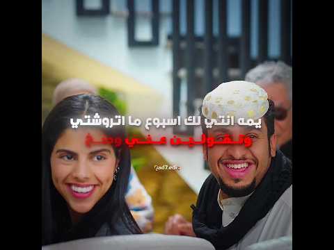 عقوق الوالدين😂 #شباب_البومب #اكسبلور #edit thumbnail