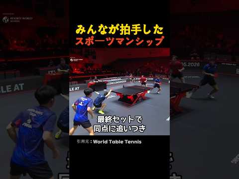 みんなが拍手したスポーツマンシップ thumbnail