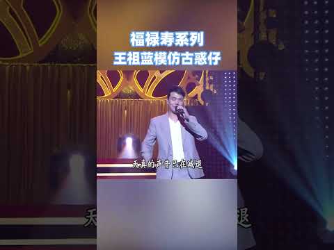 當山寨古惑仔遇上正版古惑仔！#荃加福祿壽 #綜藝 #搞笑 #tvb #shorts thumbnail