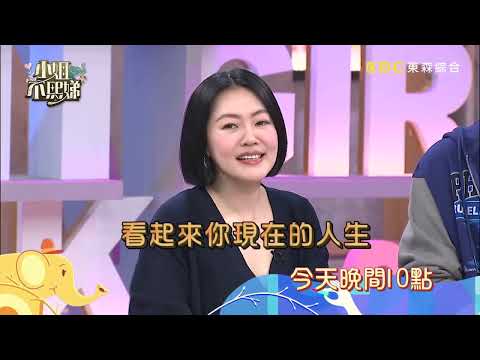 【小姐不熙娣】超猛體態配意外臉孔！這種反差魅力你懂嗎？ EP968 預告｜週一至週五晚間10點 東森綜合32頻道 thumbnail
